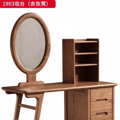 千匠一品 北欧风格 北美进口白蜡木+五金套脚 1903妆台(含妆凳) -X