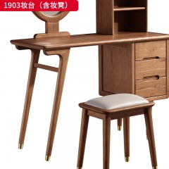 千匠一品 北欧风格 北美进口白蜡木+五金套脚 1903妆台(含妆凳) -X