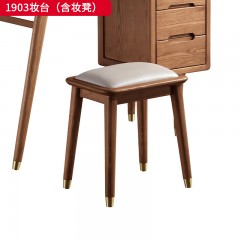 千匠一品 北欧风格 北美进口白蜡木+五金套脚 1903妆台(含妆凳) -X