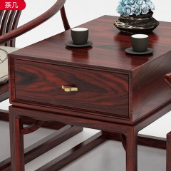 △【精品】千匠一品新中式风格优质柬埔寨黑酸枝+五金配件0.48m茶几-茶几-J