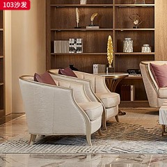 △千匠一品 轻奢美式风格 纳帕仿真皮+绒麻布 高档大气沙发103沙发-X