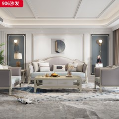 △千匠一品 轻奢美式风格 纳帕仿真皮+绒麻布 高档大气沙发906沙发-X