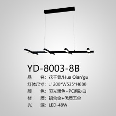 千匠一品现代风格铝合金+优质五金吊灯YD-8003-8B-M