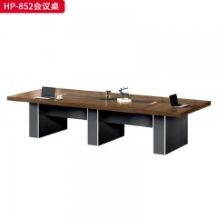千匠一品 办公风格 E1级刨花板+三聚氰胺饰面纸 高档大气会议桌 HP-852会议桌-X