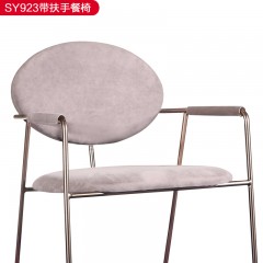 【精品】千匠一品 轻奢意式极简优质金属架+免洗绒布带扶手餐椅-SY923-J