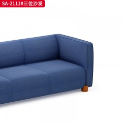 千匠一品 办公风格 麻布饰面+密度海绵+实木框架 高档大气沙发 SA-2111-X