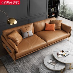 千匠一品现代风格接触面真皮/超纤皮+高密度海绵+优质实木框架+五金镀金沙发GS50PS-B