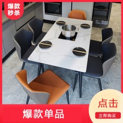 △千匠一品 现代风格岩板餐桌伸缩带电磁炉餐桌1.5m餐桌满足多人共聚餐桌LF602