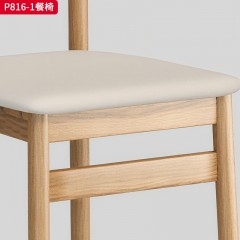 千匠一品 北欧风格 北美白蜡木+皮艺面料+高密度海绵 时尚大气餐椅P816-1-L