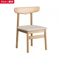 千匠一品 北欧风格 北美白蜡木+皮艺面料+高密度海绵 时尚大气餐椅P816-1-L