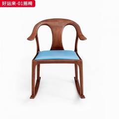 【精品】千匠一品 新中式风格 北美黑胡桃木+超纤皮+高密度海绵 时尚大气摇椅 好运来-01-摇椅 -X