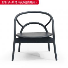 【精品】千匠一品 新中式风格 白蜡木实木+超纤皮+高密度海绵 高档大气休闲椅 好日子-虹椅休闲椅(白蜡木)-X