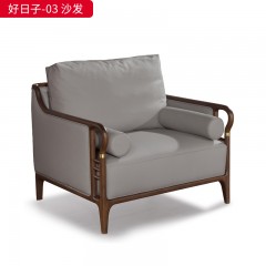 【精品】千匠一品 新中式风格 北美顶级黑胡桃实木+真皮+高密度海绵 高档大气沙发 好日子-03 沙发-X