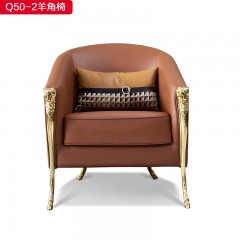 【精品】千匠一品现代轻奢纳帕皮+五金合金脚羊角椅-Q50-2-X