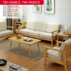 【特价产品】千匠一品 北欧风格 橡胶木+多层实木板 时尚大气长几 方几 TM-03#长几  TM-04#方几-X