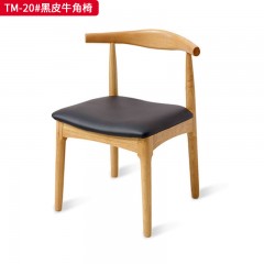 【特价产品】千匠一品 北欧风格 橡胶木+仿真皮+高密度海绵 时尚简约椅子TM-20#黑皮牛角椅-X
