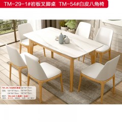 【特价产品】千匠一品 北欧风格 橡胶木实木+哑光岩板\橡胶木实木+仿真皮+高密度海绵 时尚大气岩板叉脚桌、白皮八角椅 TM-29-1岩板叉脚桌  TM-54白皮八角椅-X