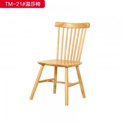 【特价产品】千匠一品 北欧风格 橡胶木实木 时尚大气跳台 温莎椅 TM-69#跳台  TM-21#温莎椅-X
