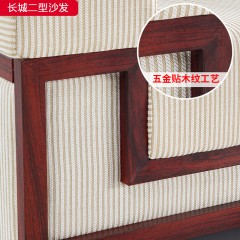 千匠一品 办公风格 棉麻布+五金贴木纹+实木框架+45度海绵 高档大气沙发 长城二型沙发-X