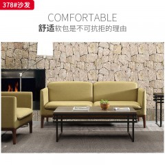 千匠一品 办公风格 细麻绒布+高回弹海绵+实木内框架+橡木铁皮底架 高档大气沙发 378-X