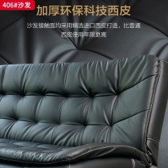 千匠一品 办公风格 西皮+高回弹海绵+实木内框架 高档大气沙发 406-X