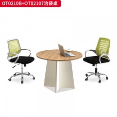 千匠一品 办公风格 环保密度板+优质木皮+环保油漆 OT02107洽谈桌  OT0210B洽谈桌-L