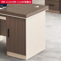千匠一品 办公风格 E1级环保密度板+优质木皮+环保油漆 时尚大气电脑台KM-1114/KM-1114A-J