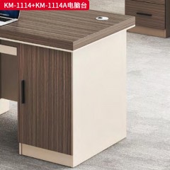 千匠一品 办公风格 E1级环保密度板+优质木皮+环保油漆 时尚大气电脑台KM-1114  KM-1114A-J