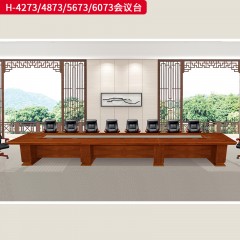 千匠一品 办公风格 E1级环保密度板+优质木皮+环保油漆 H-4273/H-4873/H-5673/H-6073会议台-L