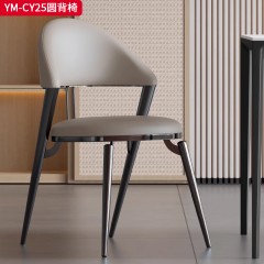 【特价产品】千匠一品 现代风格 西皮+高密度海绵+碳素钢脚架 简约大气圆背椅YM-CY25-L