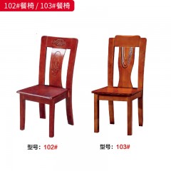 【特价产品】千匠一品 新中式风格 主材泰国进口橡木 优雅大气餐椅102#/103#-L