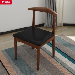 【特价产品】千匠一品 北欧风格 简约大气牛角椅/北欧椅-L