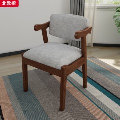 【特价产品】千匠一品 北欧风格 简约大气牛角椅/北欧椅-L