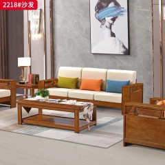 【特价产品】千匠一品 中式风格 进口橡木 优雅时尚沙发2218#-J
