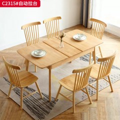 【特价产品】北欧风格 橡胶木 时尚大气自动拉台C2315-J