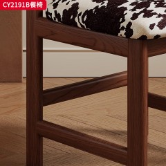 千匠一品 美式复古风格 白蜡木实木腿+提花面料+软包坐垫 时尚优雅餐椅CY2191B-J