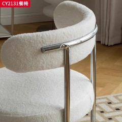 千匠一品 美式复古风格 不锈钢腿+泰迪绒面料 时尚优雅餐椅CY2131-L