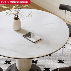 千匠一品 中古风美式复古风格 12mm岩板+15mm底板+玻璃钢 时尚优雅常规岩板圆桌CZ1172-L