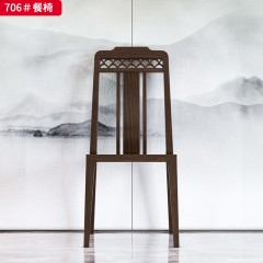 千匠一品 新中式风格 乌金木 时尚大气餐台705#/餐椅706#-J