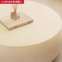 千匠一品 意式风格 玻璃钢烤漆 时尚大气奶油风象棋大圆几C25-J