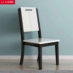 【特价产品】千匠一品 现代风格 优质板材+实木脚+环保烤漆 时尚优雅LY-七字椅-L
