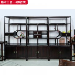 【特价产品】千匠一品 中式风格 优质格木 时尚优雅博古架#格木三合一-L