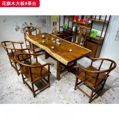 【特价产品】千匠一品 中式风格 花旗松 时尚优雅茶台#花旗木大板-L