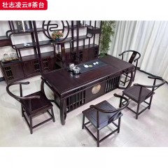 【特价产品】千匠一品 中式风格 乌金木 时尚优雅茶台 致远/壮志凌云/左右逢源-L