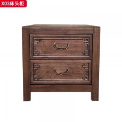 【特价产品】新中式风格 黑胡桃木 时尚大气床头柜X01/606/X03-J
