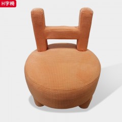 千匠一品 现代风格 羊羔绒面料+高回弹海绵+实木框架 时尚大气H字椅-J