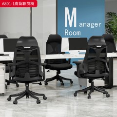 千匠一品 办公风格 黑色全新塑料背框透气耐磨网布+舒适宽边大扶手+三级SGS认证气杆+330mm黑色八爪脚 时尚大气办公椅A801-1-L