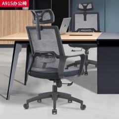 千匠一品 办公风格 带可升降头枕+黑色PP连体扶手+2.5mm厚度原位锁定蝴蝶底盘+SGS认证气杆+310mm黑色锥形脚 时尚大气办公椅A915-L