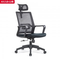 千匠一品 办公风格 带可升降头枕+黑色PP连体扶手+2.5mm厚度原位锁定蝴蝶底盘+SGS认证气杆+310mm黑色锥形脚 时尚大气办公椅A915-L