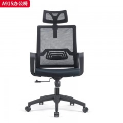 千匠一品 办公风格 带可升降头枕+黑色PP连体扶手+2.5mm厚度原位锁定蝴蝶底盘+SGS认证气杆+310mm黑色锥形脚 时尚大气办公椅A915-L
